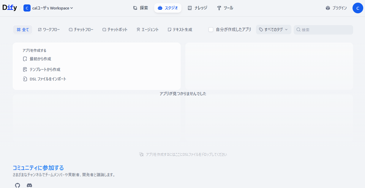 ログイン後イメージ