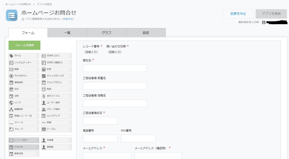 kintoneアプリイメージ